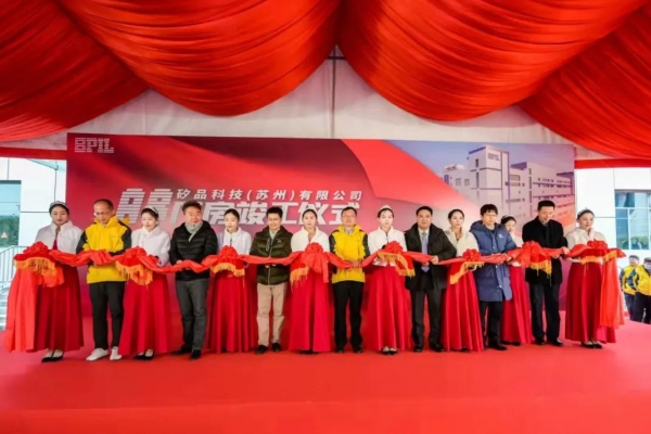 精誠合作十五載，賀矽品科技A8廠房順利竣工